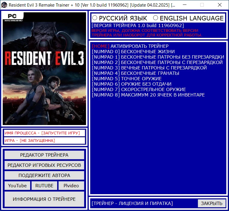 Resident Evil 3 Remake "Trainer + 10" [Ver 1.0 build 11960962 / Update 04.02.2025] {Baracuda}