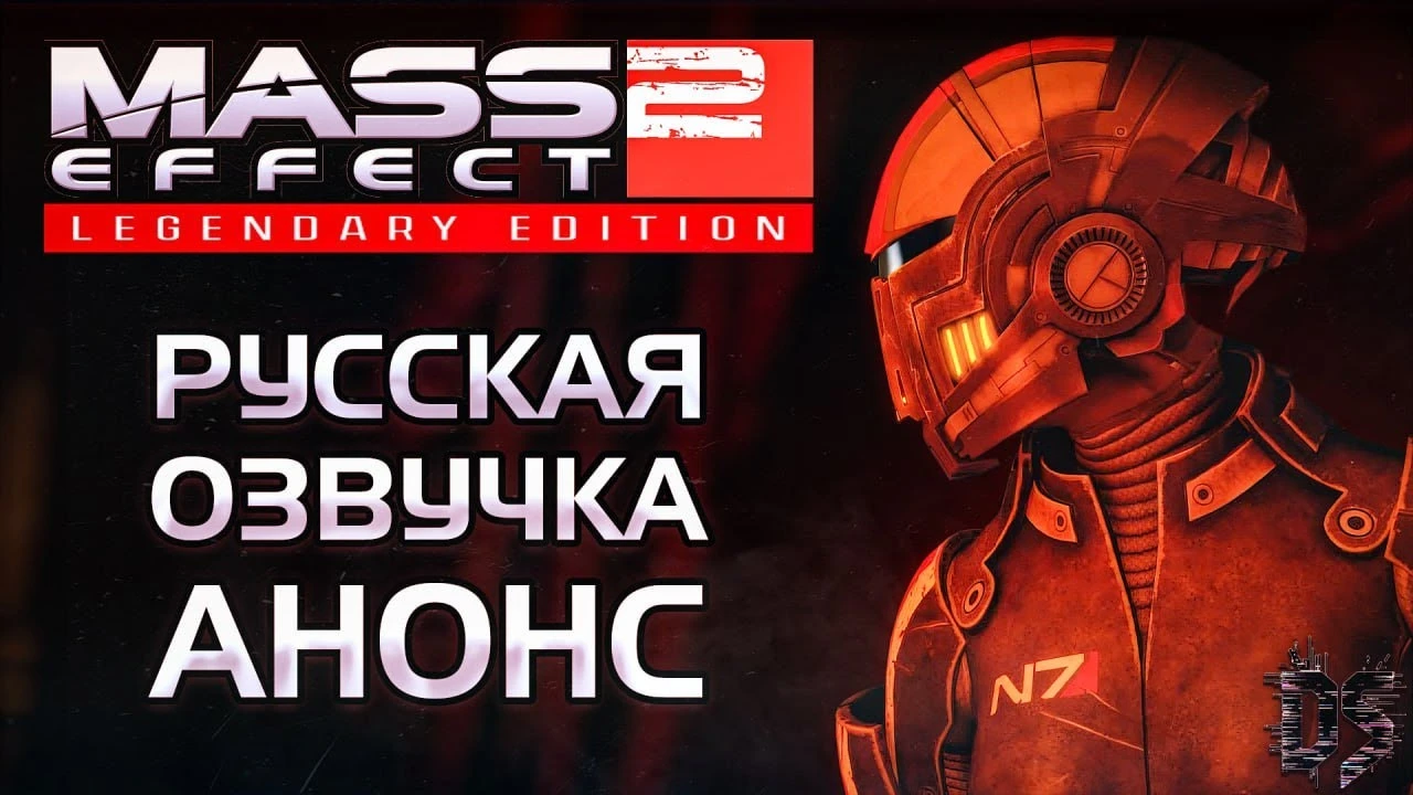 Анонс нейросетевой озвучки Mass Effect Legendary Edition от студии DarkSpeech