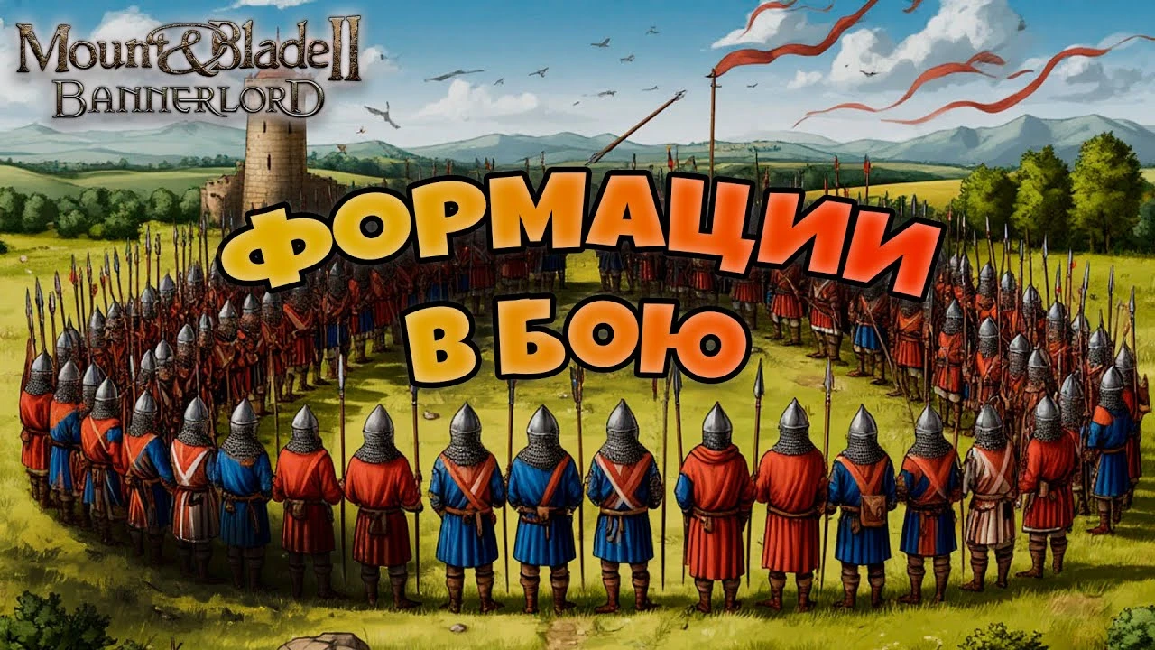 Как формации "стена щитов" и "круг" превращают твою пехоту в почти непобедимую силу в Mount & Blade 2: Bannerlord