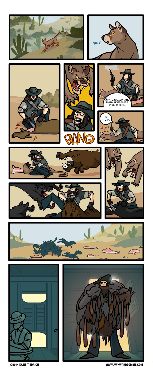 Напривлекал живности