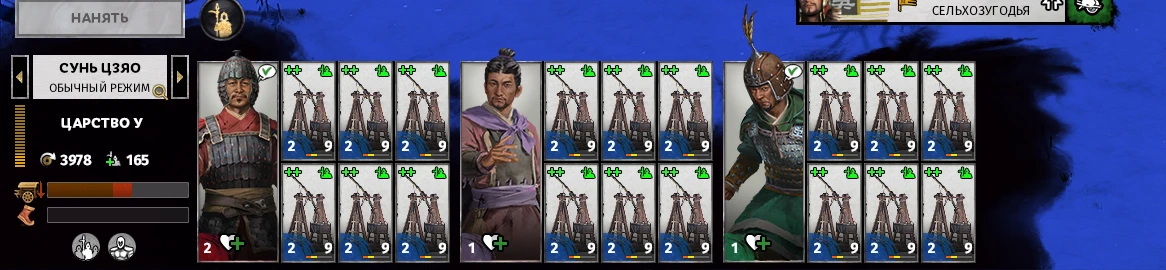 Total War: Three Kingdoms "Мод Требушеты больше не привязаны к генералу Стратегу"