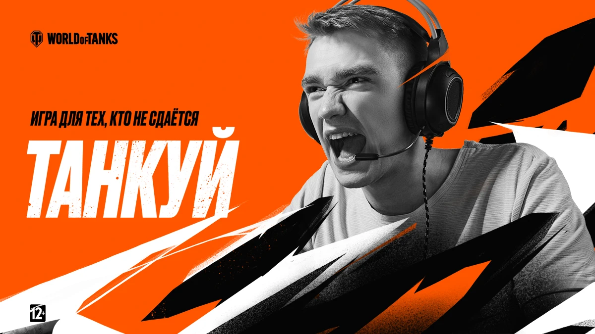 От танков к обзорам - как World of Tanks помогли мне воплотить мечту