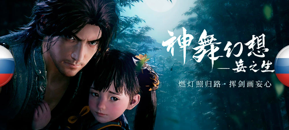 Faith of Danschant "Русификатор текста" [v1.0] {ZoG Forum Team}