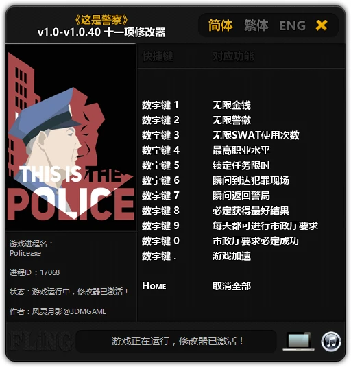 This Is the Police: Трейнер/Trainer (+11) [1.0 - 1.0.40] {FLiNG}