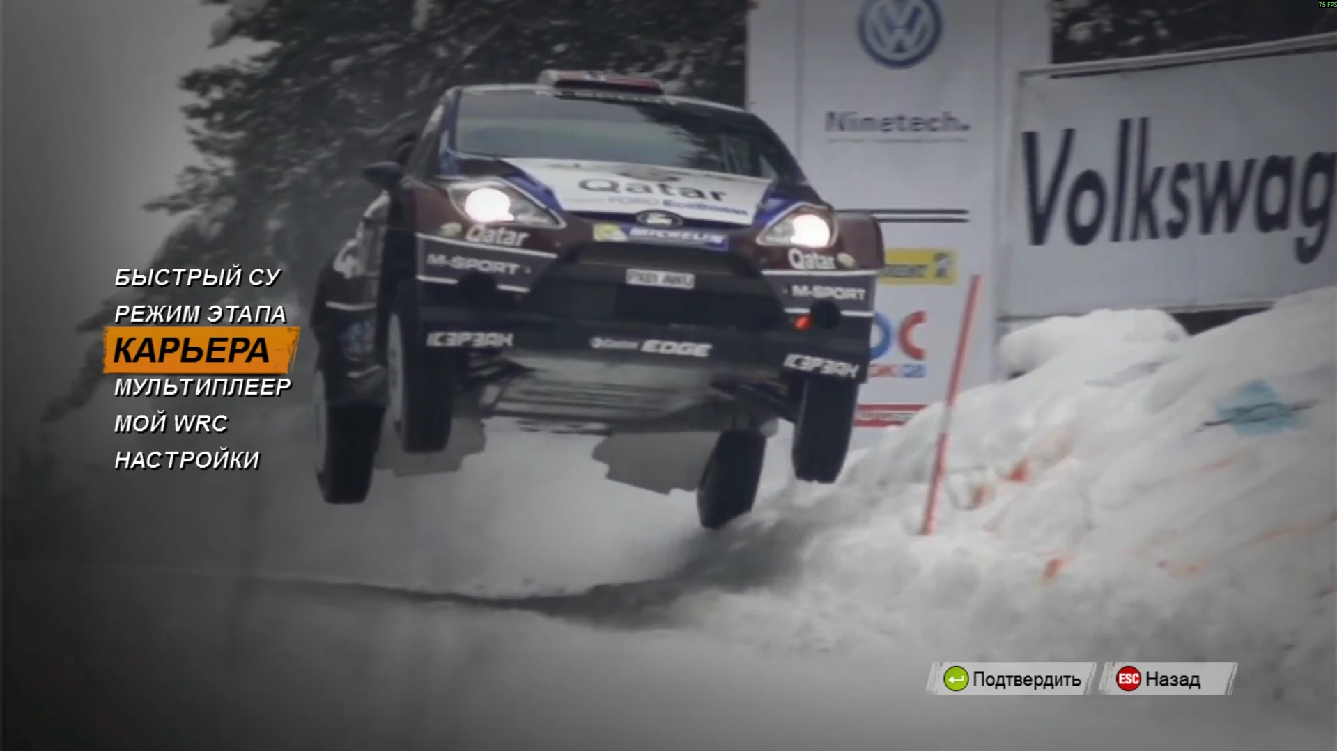 WRC 4 "Русификатор текста" [v0.9]