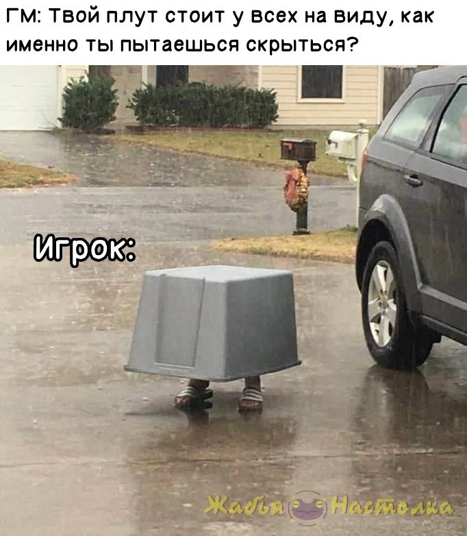 Как выглядит попытка скрыться