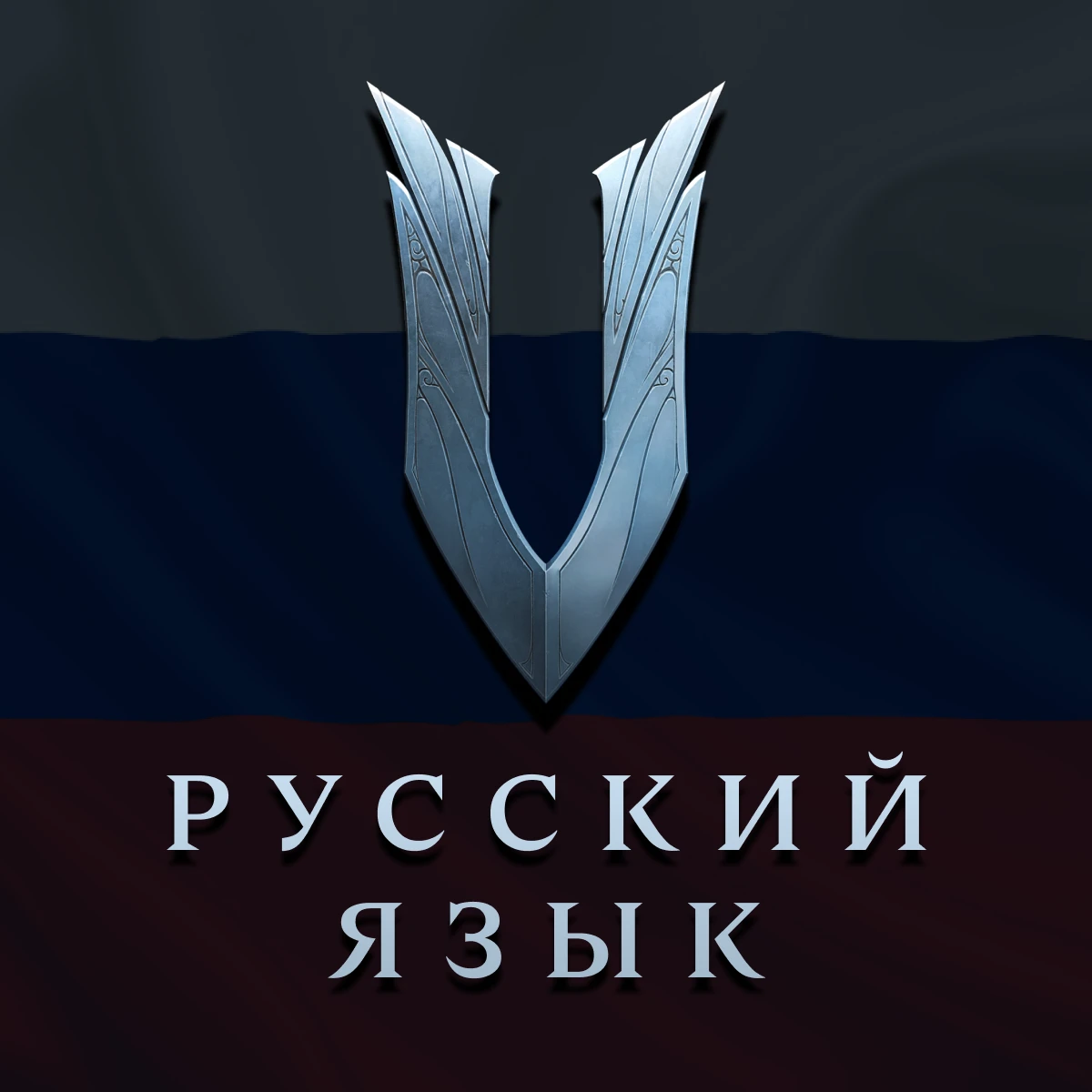 V Rising "Русификатор Текста" [12.06.22] {PVR}