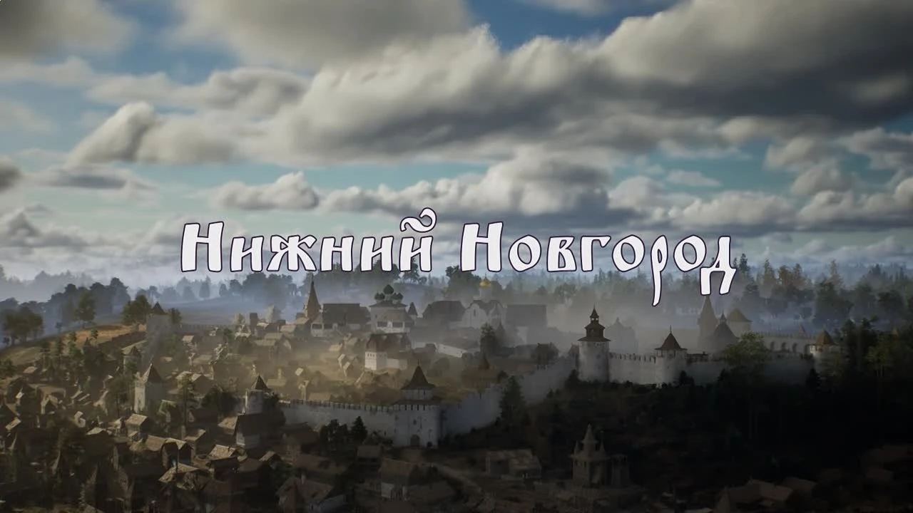 В новом ролике ролевого экшена "Смута" прошлись по Нижнему Новгороду