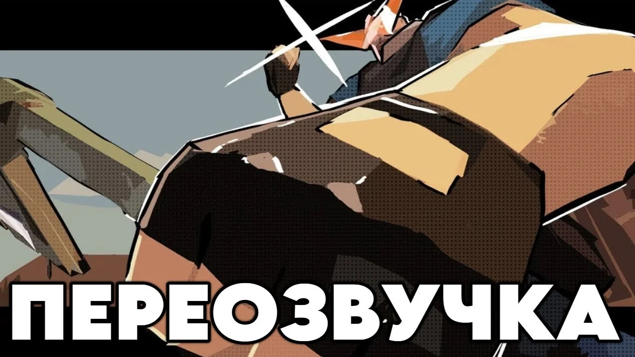 Операция К.О.К. 2 Экстрим