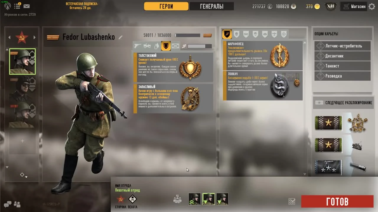 Почему СССР проигрывает в Heroes & Generals?