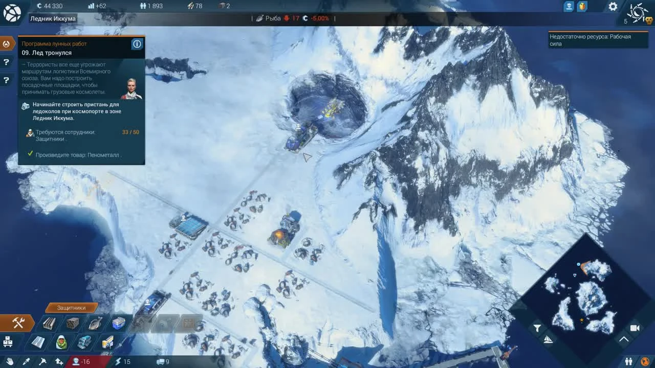 Anno 2205 - Зона конфликта Уна. Арктика