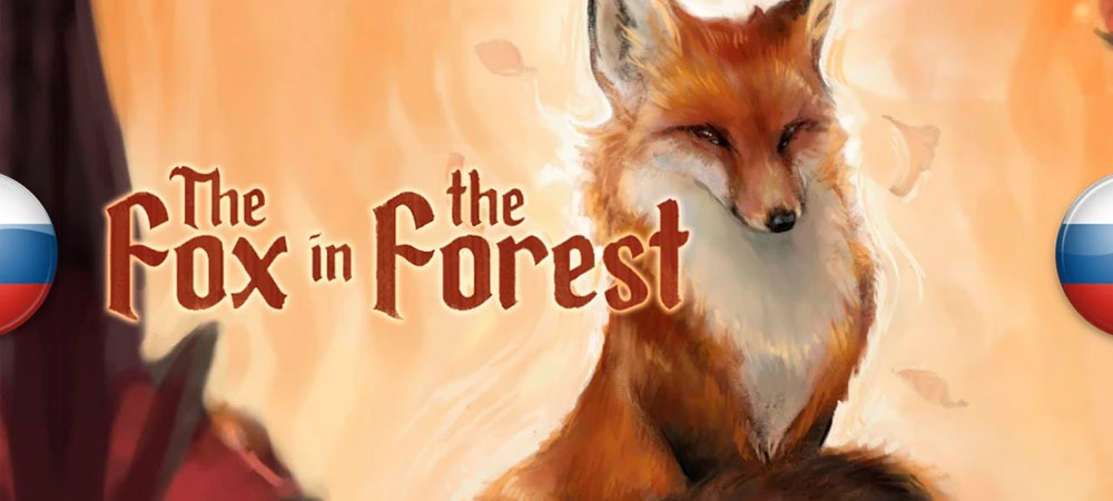 The Fox in the Forest "Русификатор текста" [v1.0] {Atanvaron}