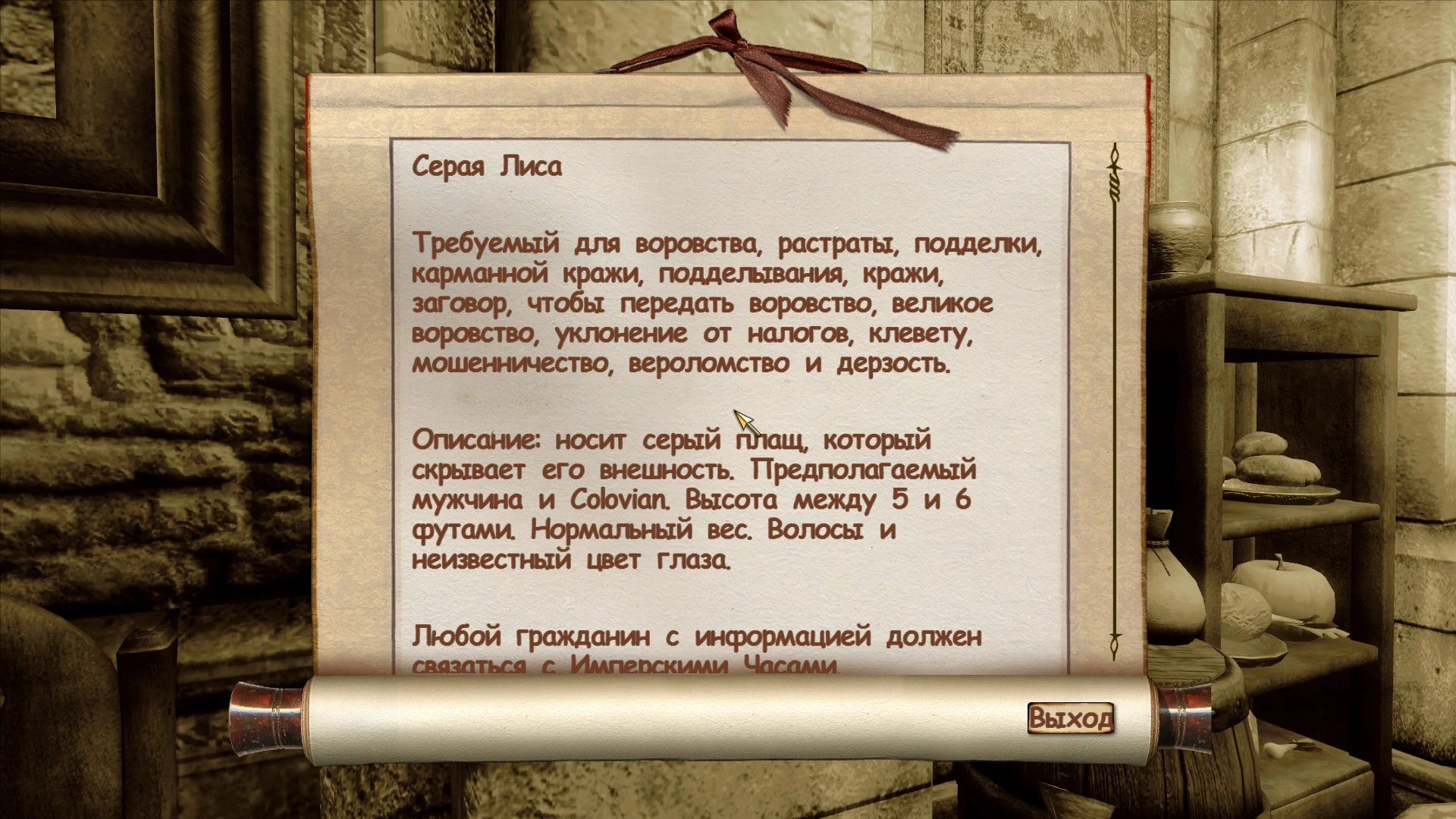 The Elder Scrolls 4: Oblivion "Потраченный перевод"