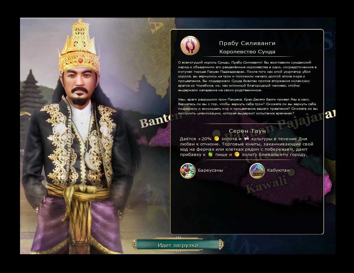 Sid Meier's Civilization 5 "Новая цивилизация - Сунда во главе с Прабу Силиванги на русском языке"