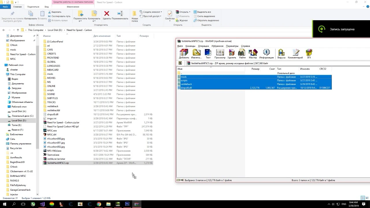 Need for Speed: Carbon: Чит-Мод/Cheat-Mode (VerbleHack v5.0)