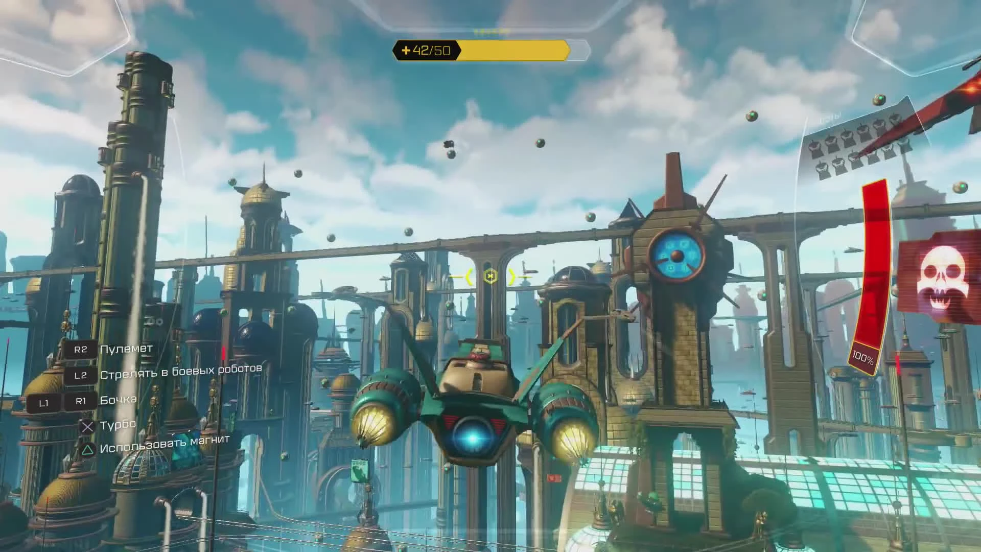 Ratchet & Clank - настоящая старая школа!