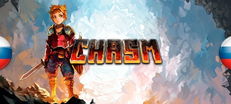 Chasm "Русификатор текста" [1.1] {ZoG Forum Team}