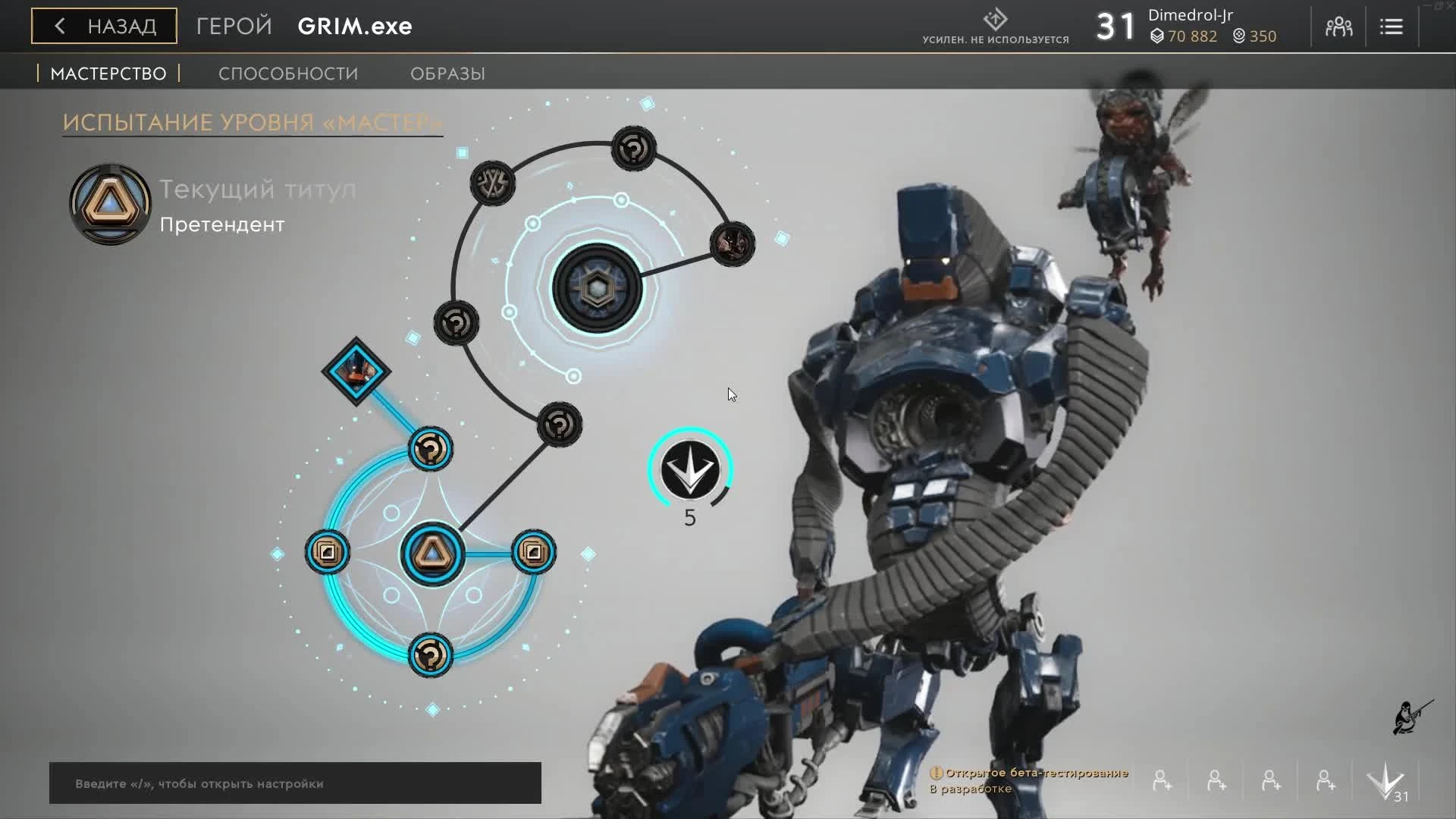 Paragon GRIM.exe колода на урон и хп