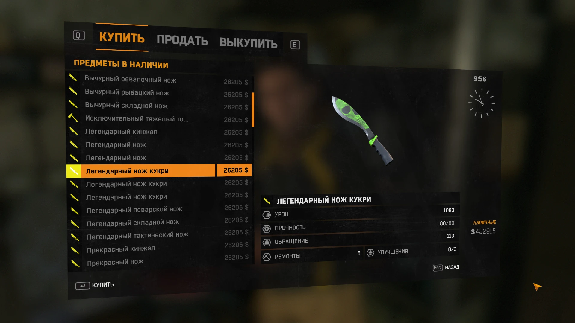 Dying Light. The Following: Чит-Мод/Cheat-Mode (Gun_Box-3M-Trade Mod)