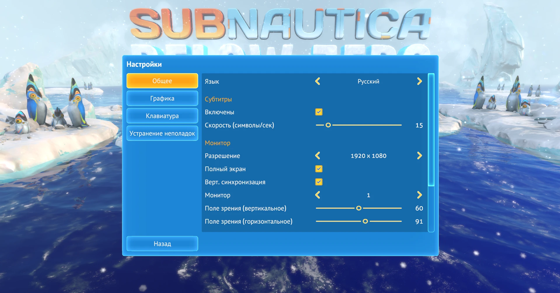 Subnautica "Руссификатор текста полный"