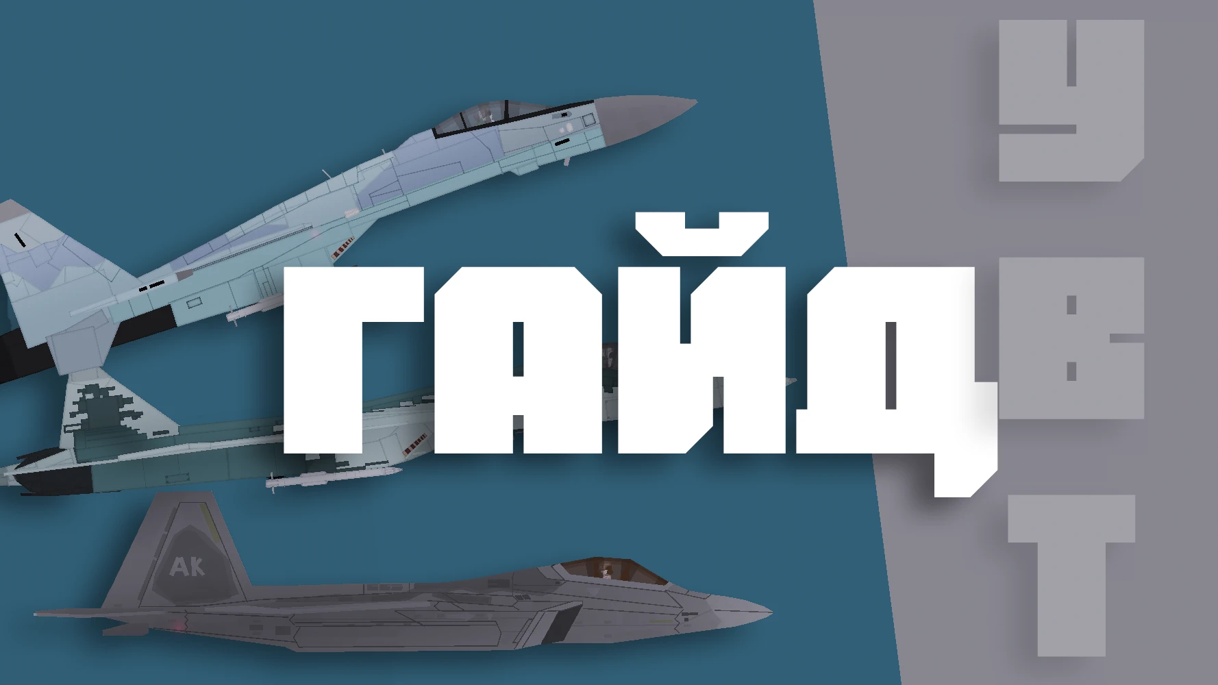 Гайд на двигатели с УВТ