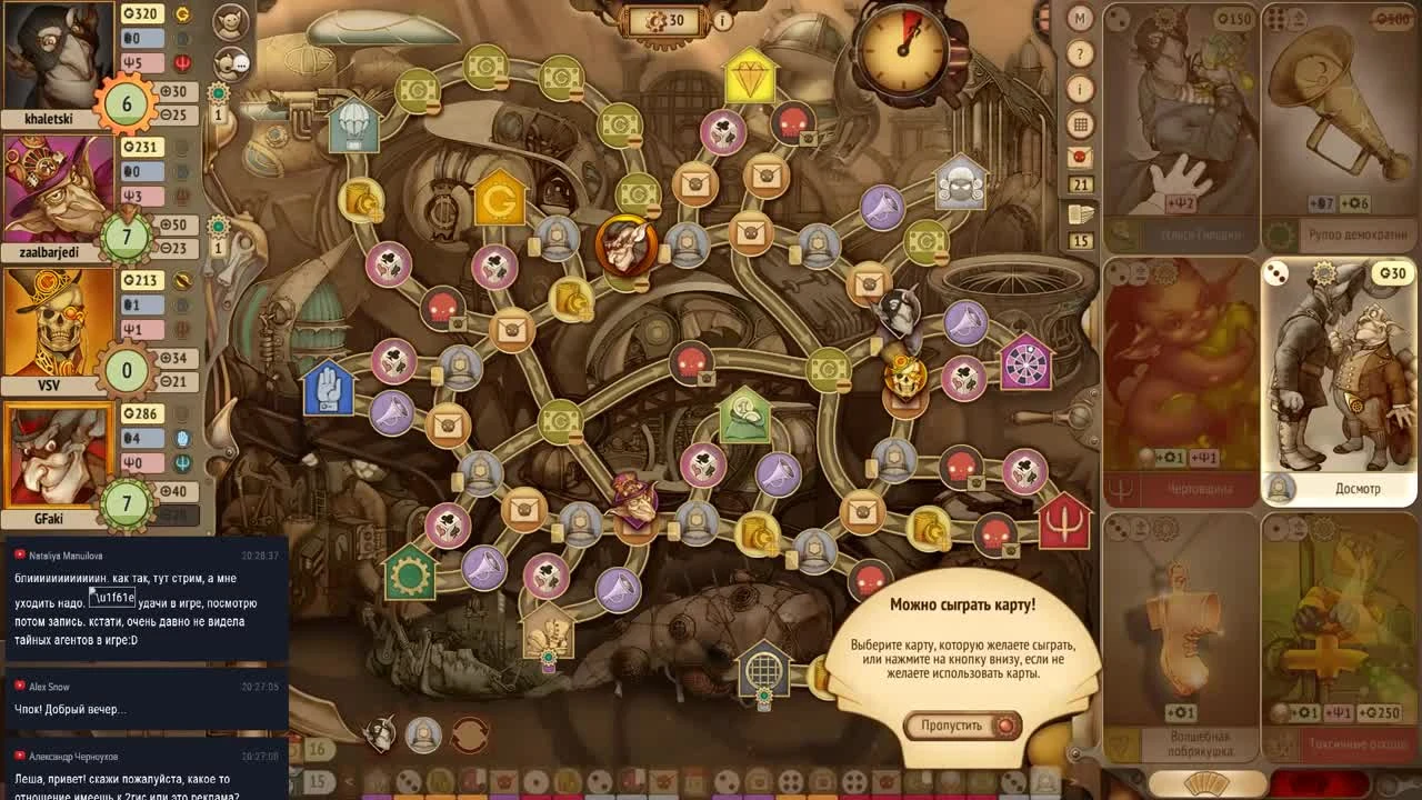 Стрим Gremlins inc. Воруй, сажай в тюрьму, мухлюй на выборах