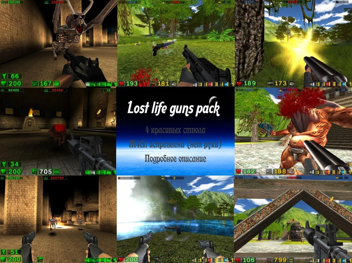 Serious Sam: SE "Lost Life guns Pack"