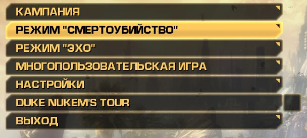 Bulletstorm Full Clip Edition: Сохранение/SaveGame (Сюжет пройден)