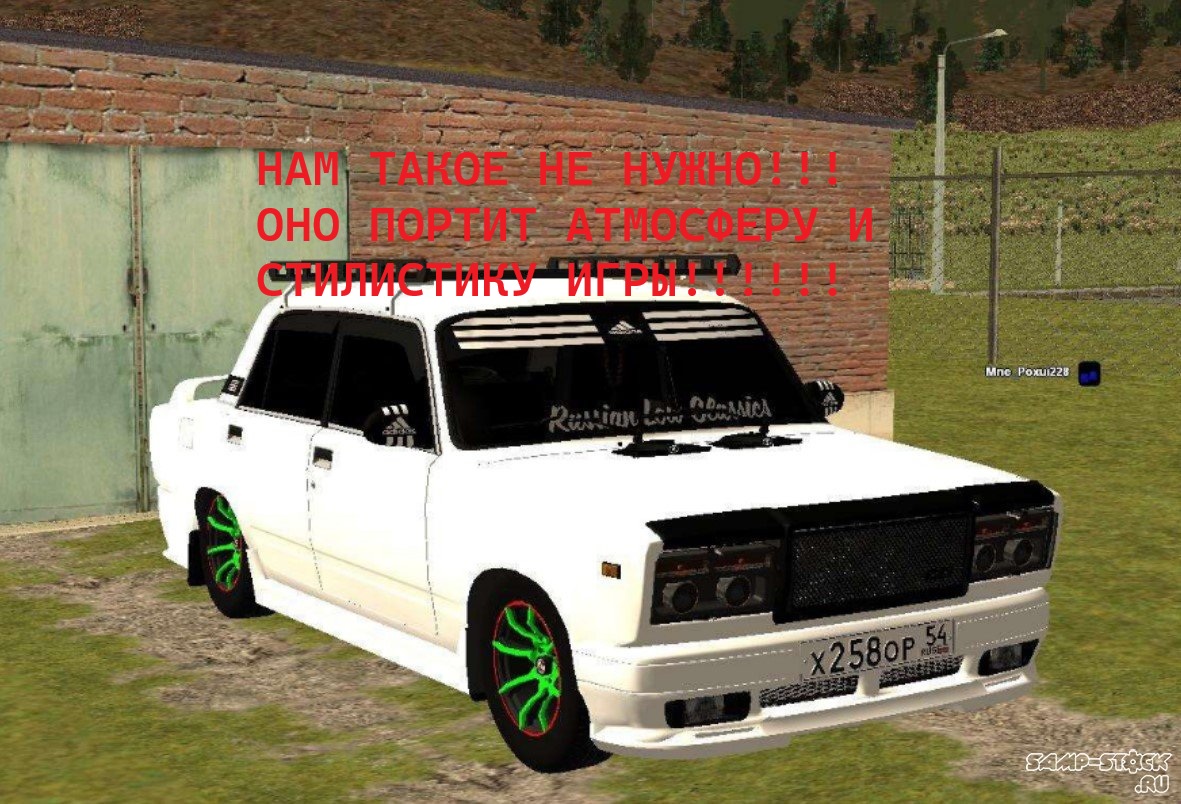 Моды для San Andreas