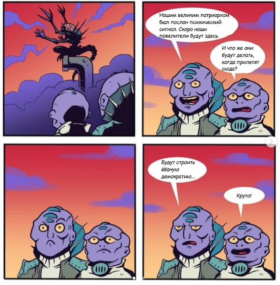 Тираниды-демократы