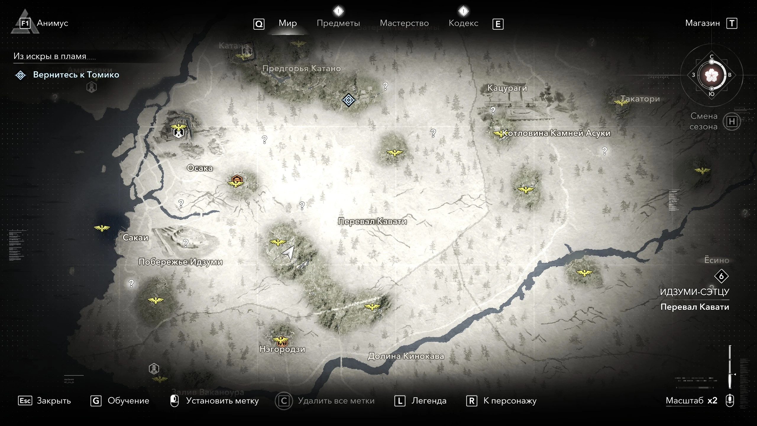 Assassin's Creed Shadows "Сохранениe - начало игры, полностью открыты все 109 точек быстрого перемещения" [1.00]