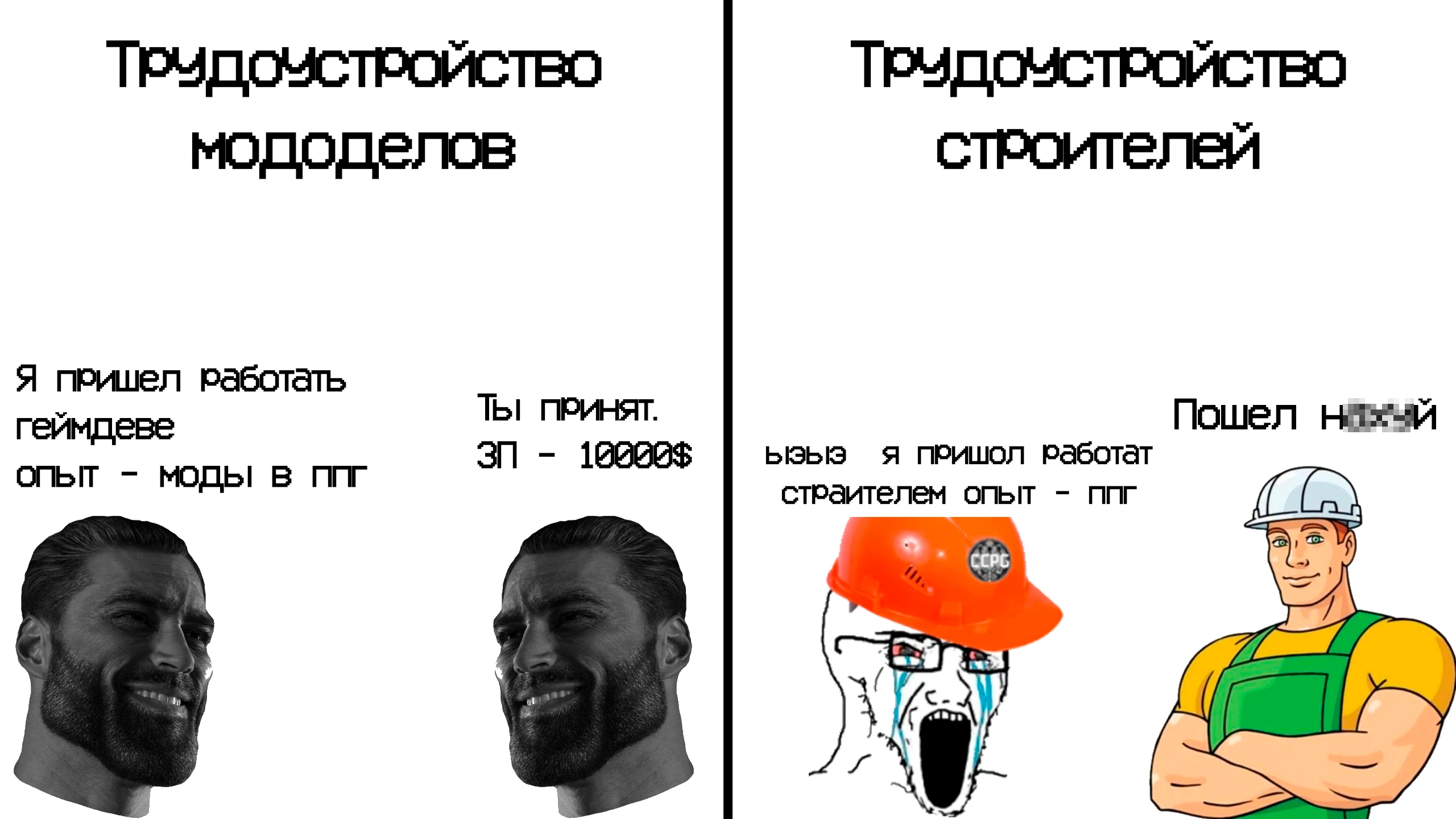 Трудоустройство коммьюнити ппг