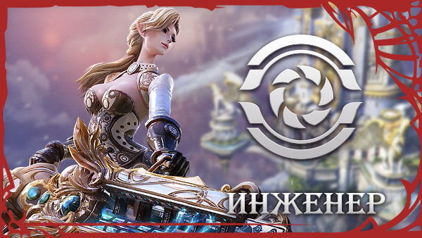 TERA набирает обороты