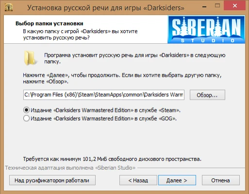Darksiders Warmastered Edition: "Русификатор звука"[V1.0] {Бука/ Siberian Studio}