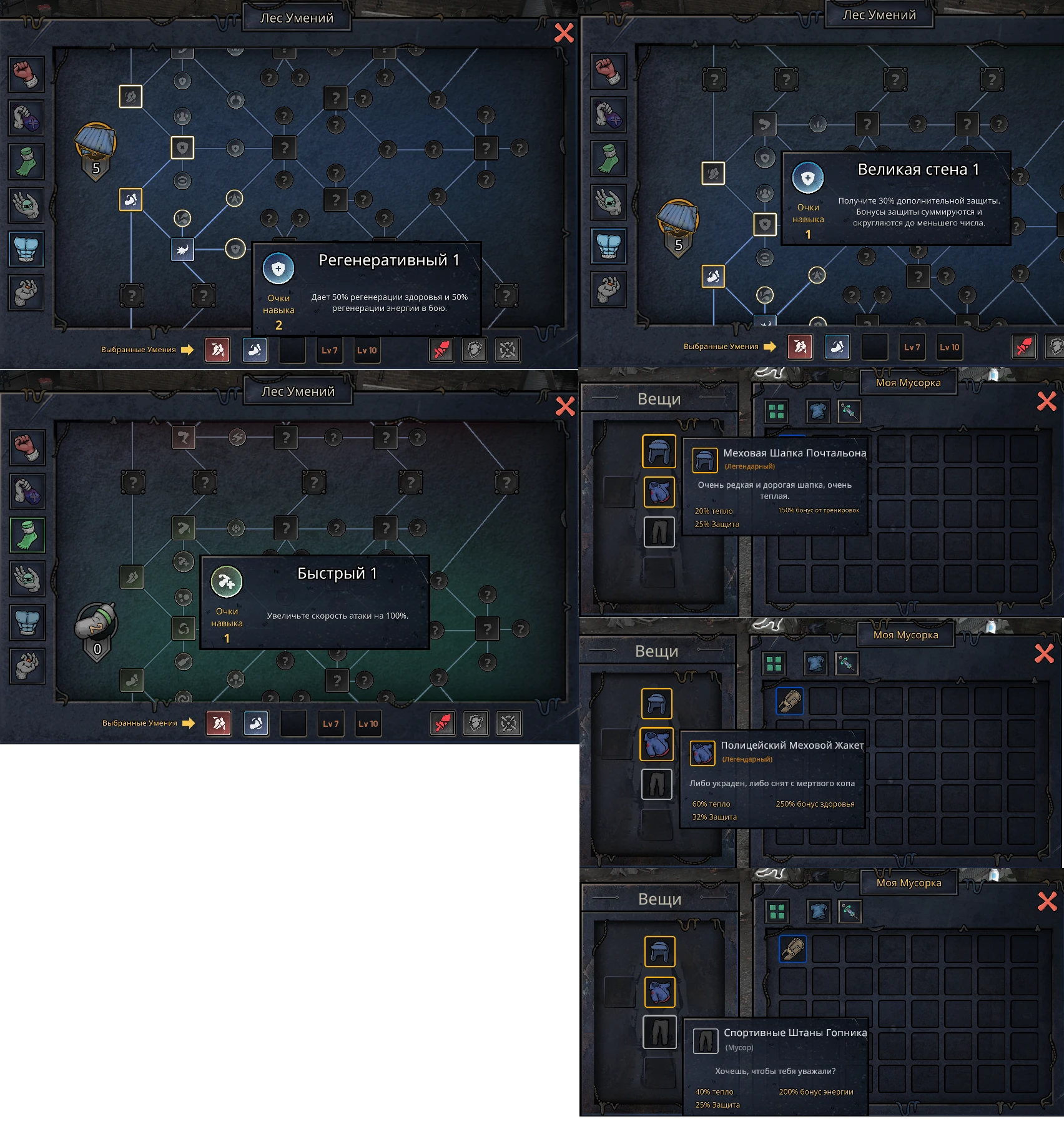 Garbage "Более лучшая одежда и навыки"