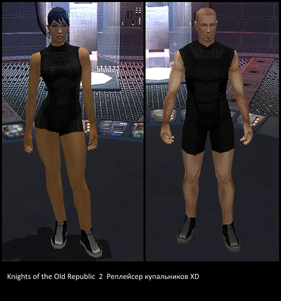 SWKOTOR2 Реплейсер купальников