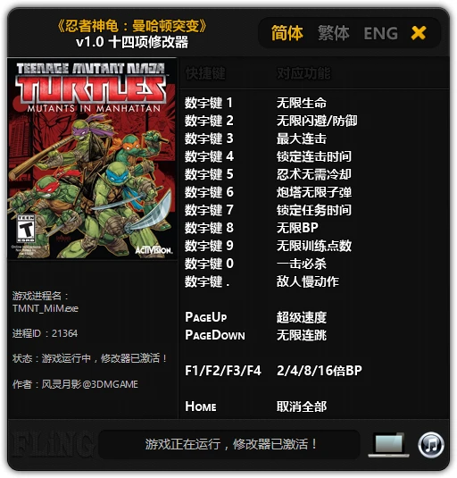 Teenage Mutant Ninja Turtles: Mutants in Manhattan: Трейнер/Trainer (+14) [1.0] {FLiNG}