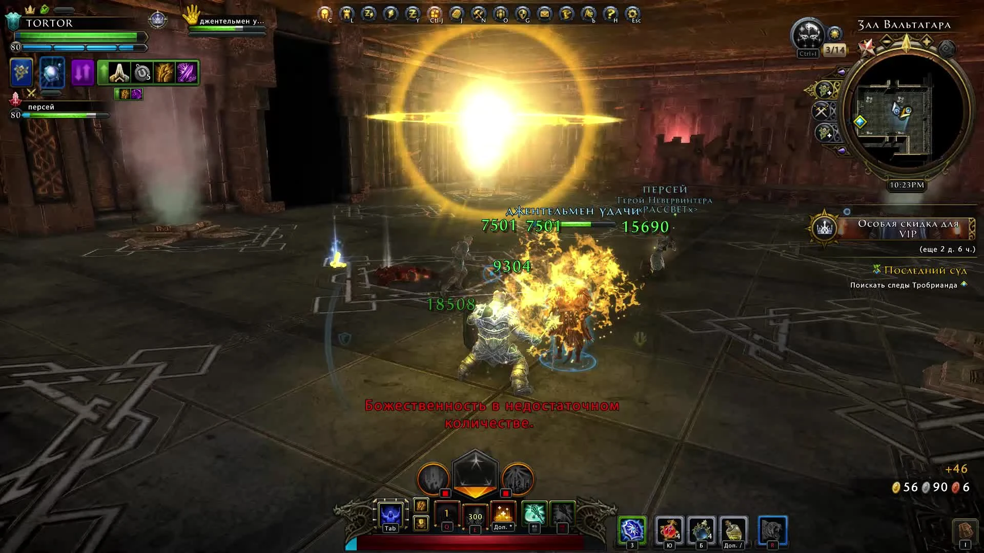 Neverwinter Убить Вальтагара