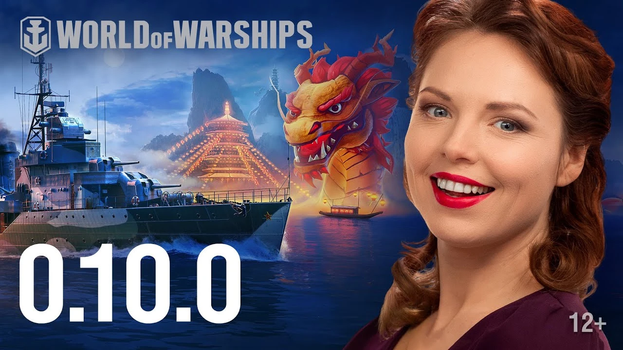 Обновление 0.10.0 в World of Warships