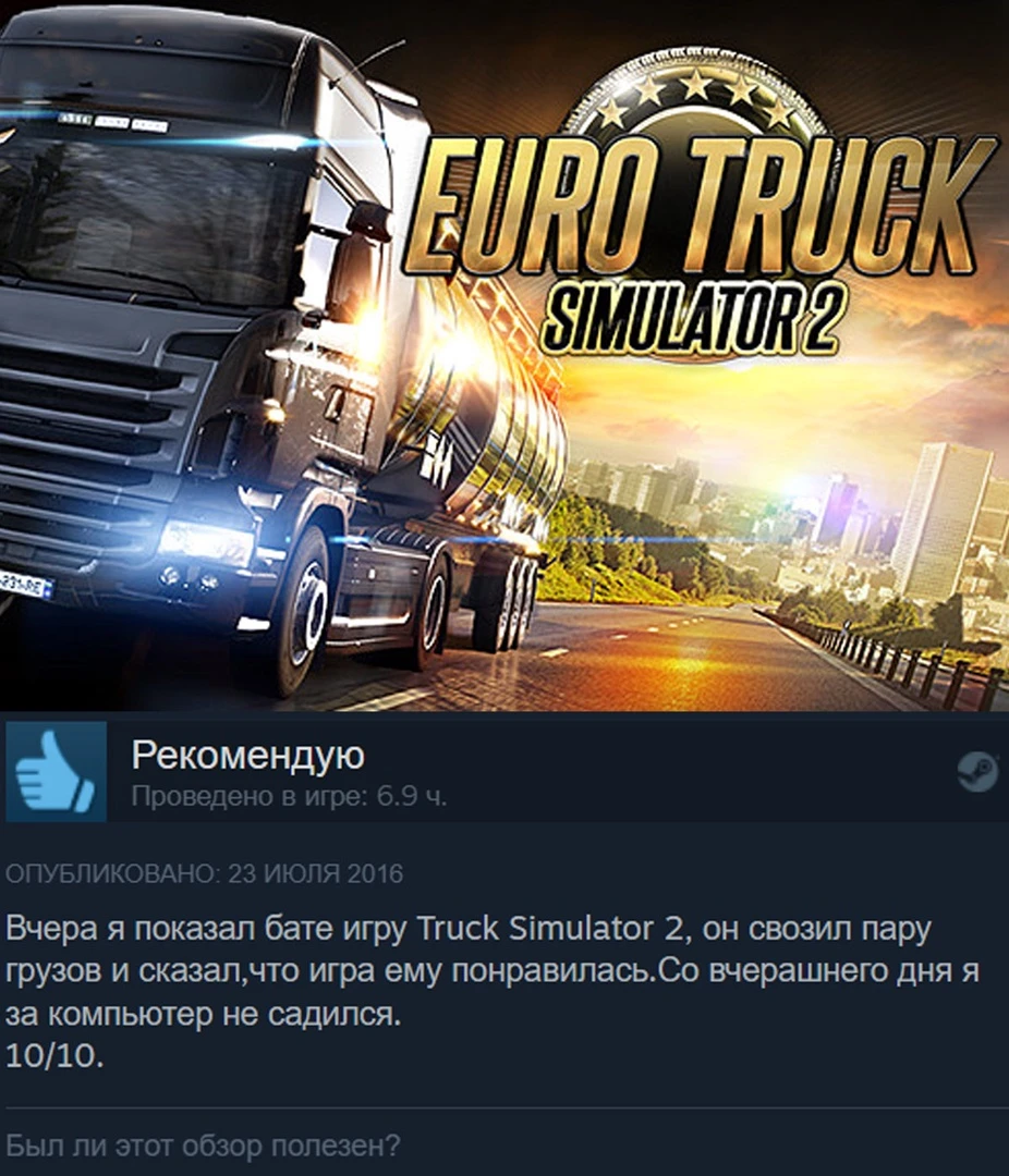 Отцу понравилась