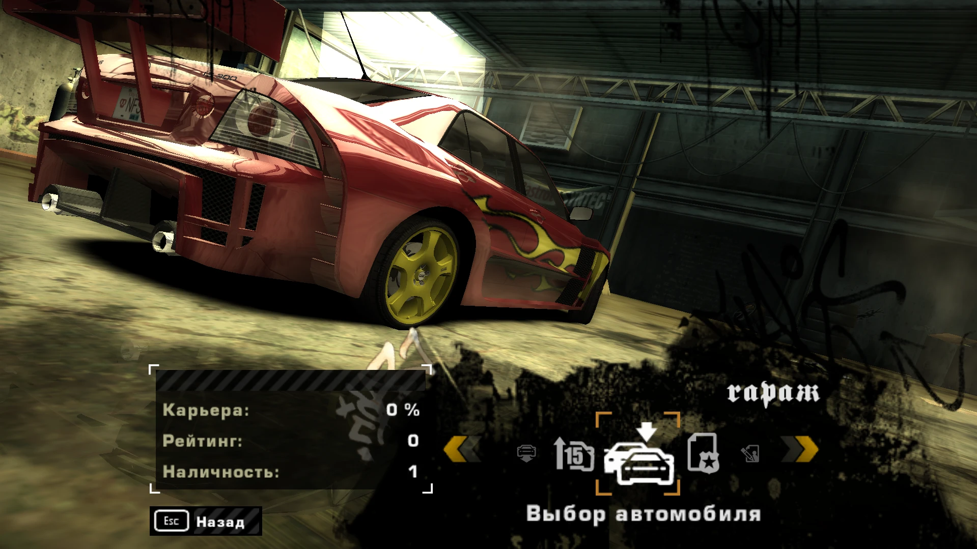 Need for Speed: Most Wanted "Сохранение - 4 демо машины в начале Карьеры" [UPD: 09.02.2025]