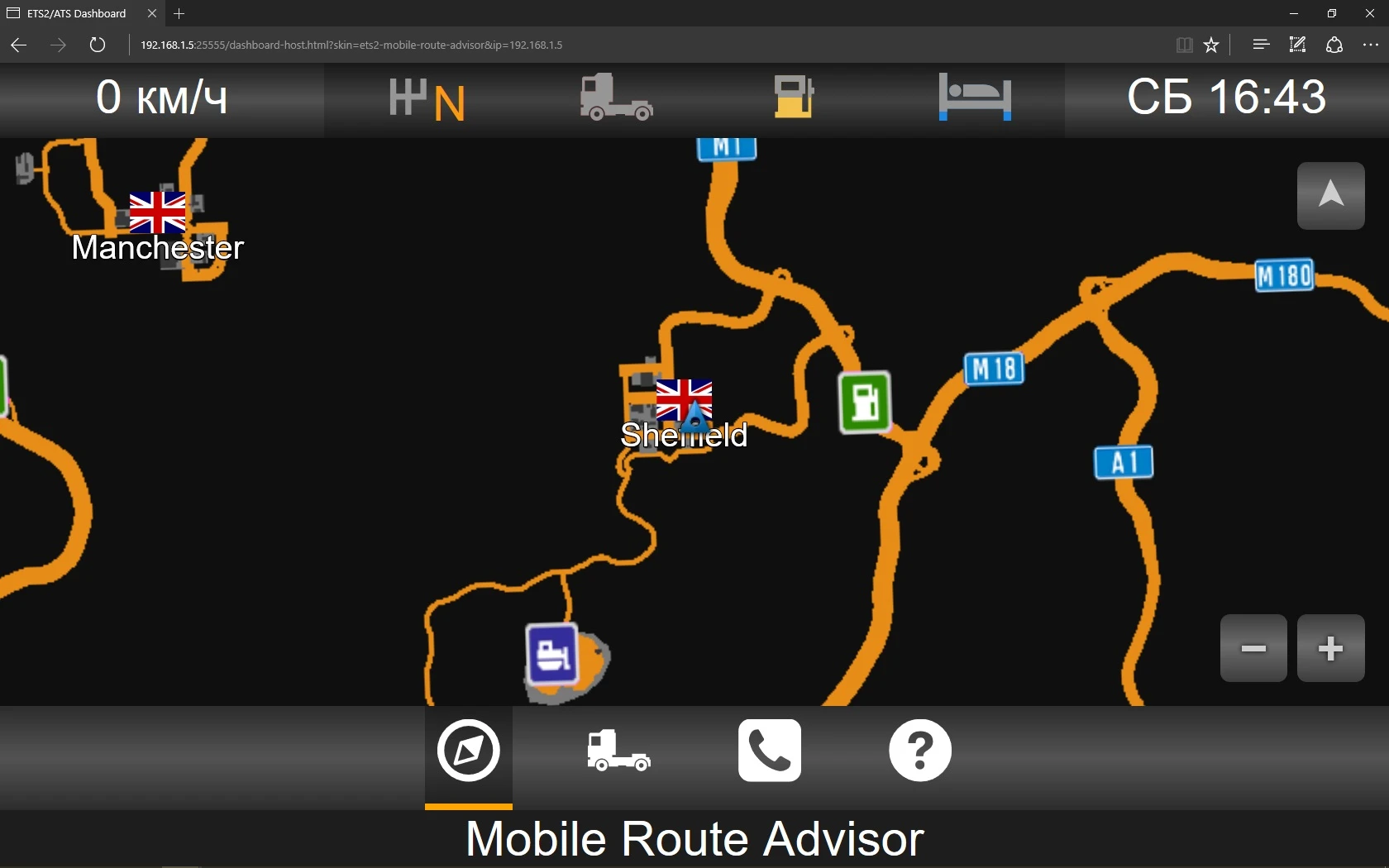 ETS 2 "Навигатор для Мобильная приборная панель + Веб сервер телеметрии с REST API"