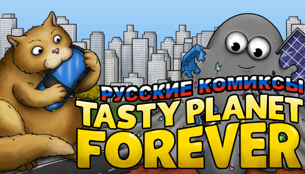 Tasty Planet Forever "Машинный русификатор комиксов" {MrVovchick}
