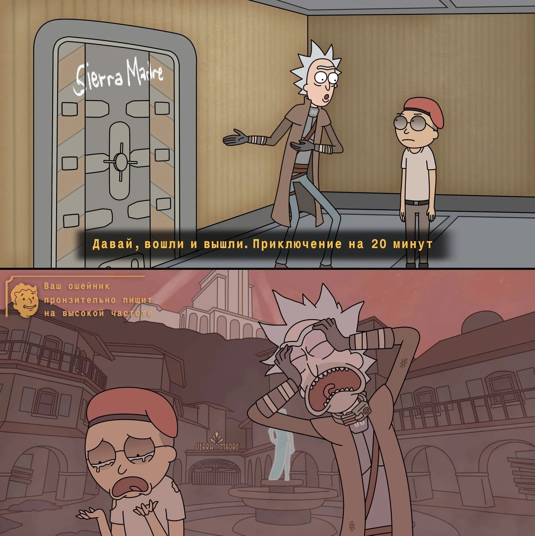 Приключение на 20 минут в Пустошах