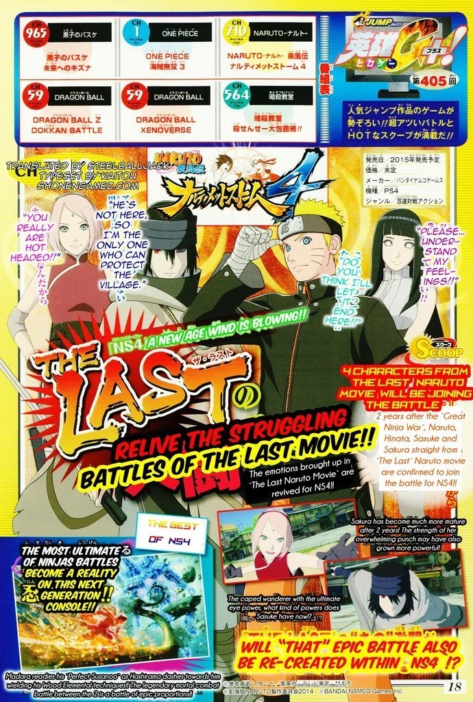 Naruto Shippuden: Ultimate Ninja Storm 4 на PC