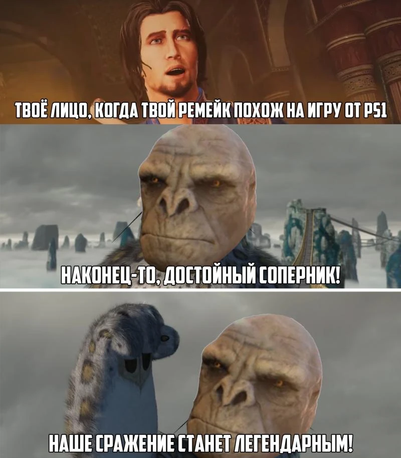 Принц и Крейг