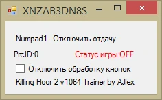 Killing Floor 2: Трейнер/Trainer (+1: Без отдачи / No Recoil) [1064] {AJlex}