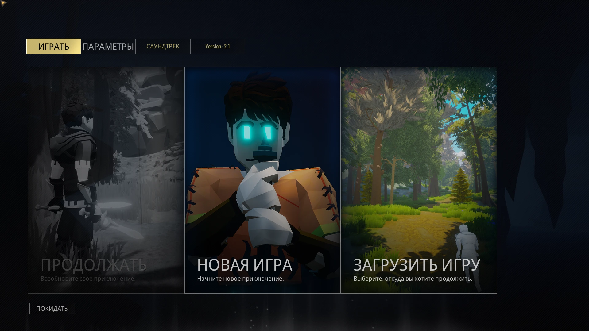 Arons Adventure "Русификатор текста" [0.1]