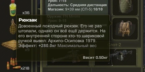 ATOM RPG "backpack 280kg"