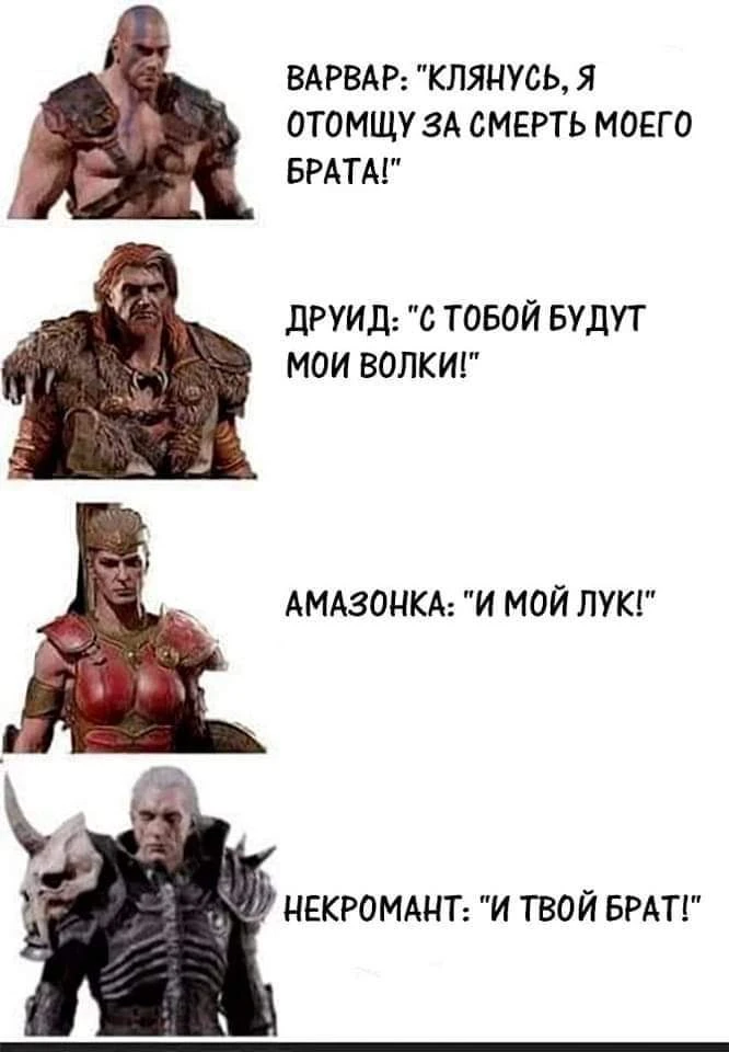 Помощь от некроманта